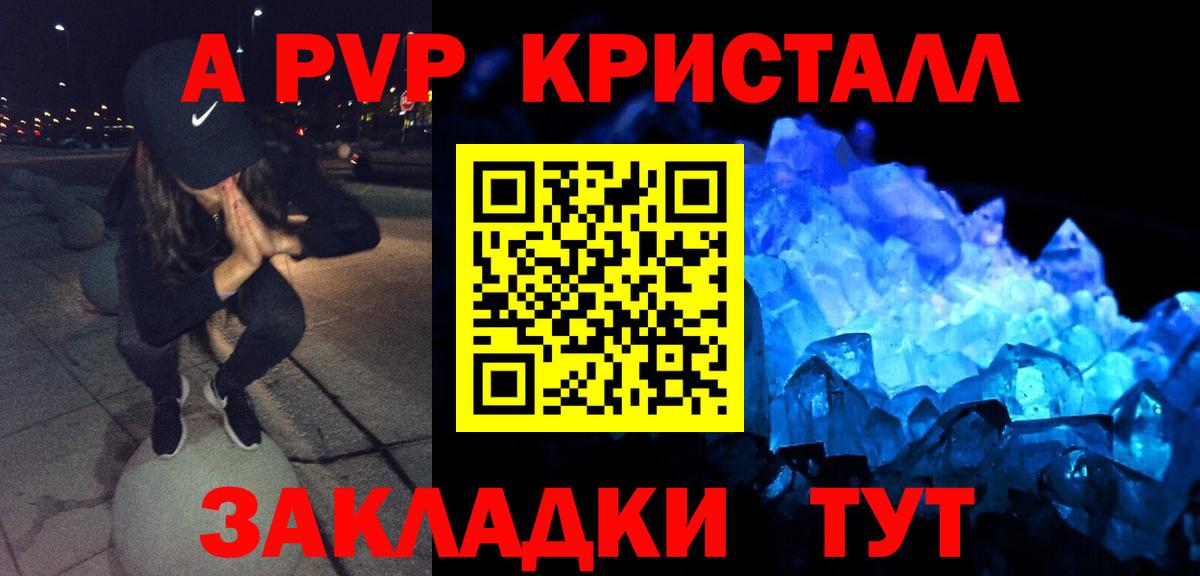 Новоуральск  Alpha PVP мука  А ПВП  А ПВП СК КРИС  Вход с VPN 