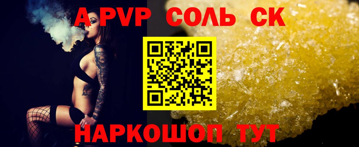 Alpha PVP Crystall Новоуральск