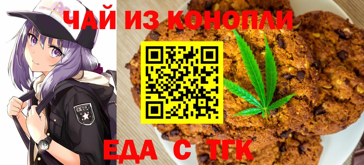 Cannafood марихуана  Вход с VPN  Новоуральск 