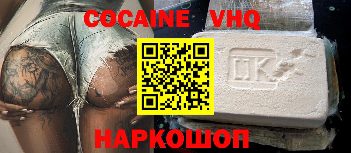 Кокаин Fish Scale Новоуральск