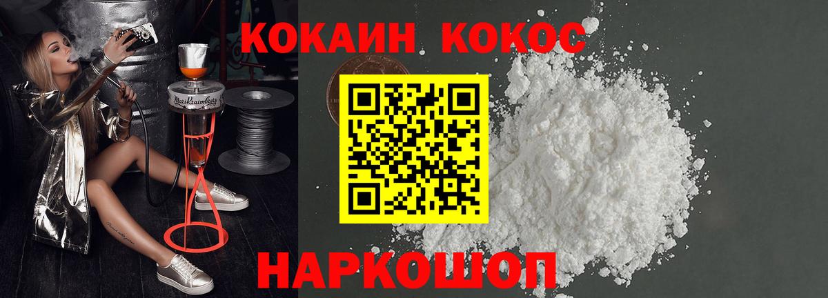 Новоуральск  КОКАИН Перу  Вход с VPN  Cocaine Эквадор 