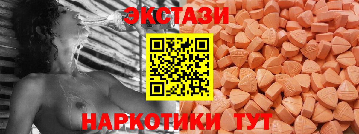 Экстази 99% Новоуральск