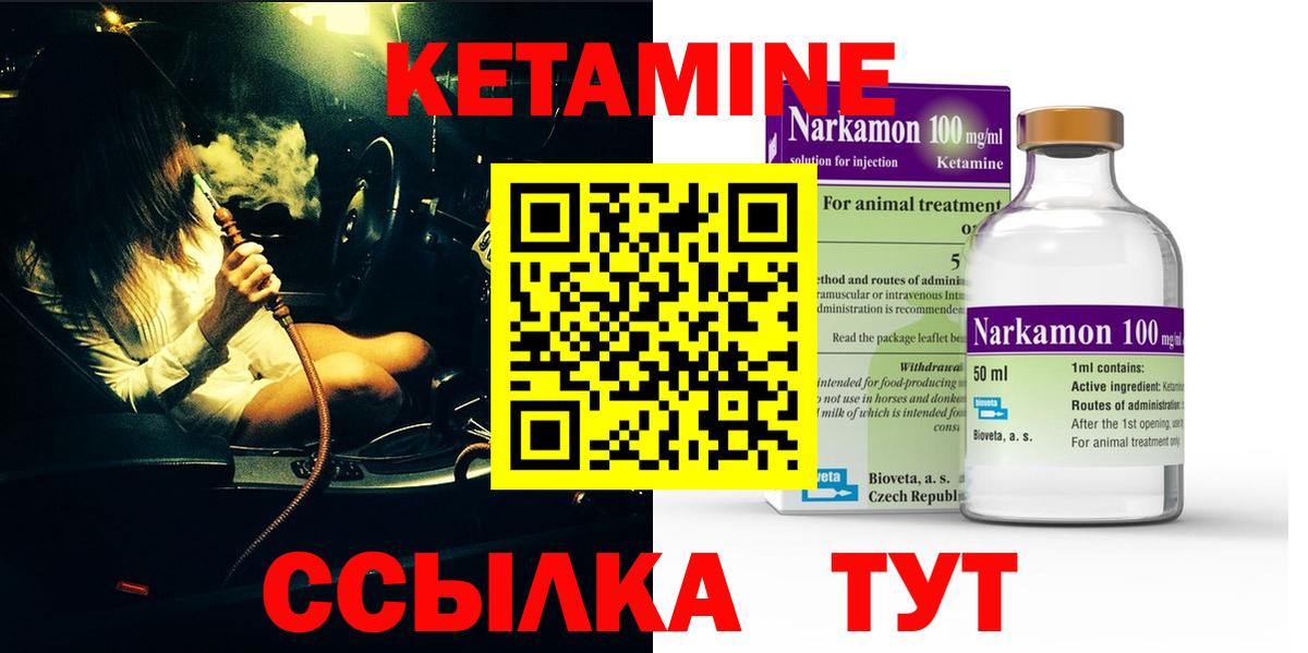 Кетамин ketamine Новоуральск