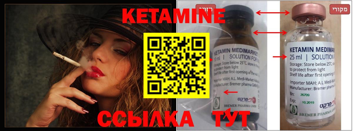 Новоуральск  КЕТАМИН ketamine  КЕТАМИН VHQ  Вход с VPN 