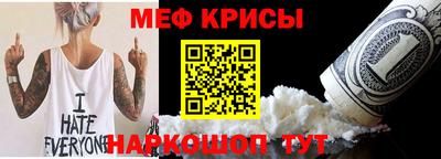 мяу мяу кристалл Железноводск