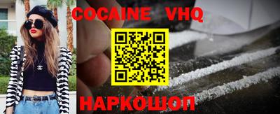 мефедрон VHQ Железногорск