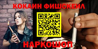 мяу мяу кристалл Железноводск