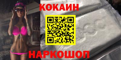 мяу мяу кристалл Железноводск
