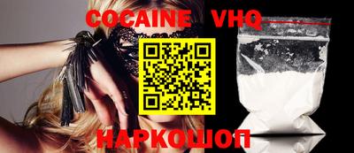 мефедрон VHQ Железногорск