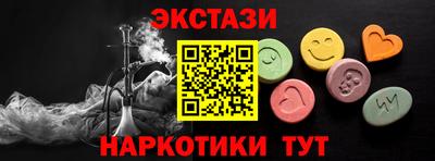 мяу мяу кристалл Железноводск