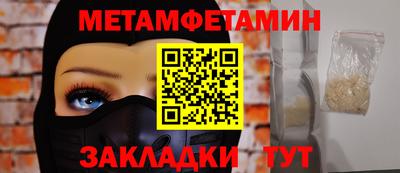 мяу мяу кристалл Железноводск