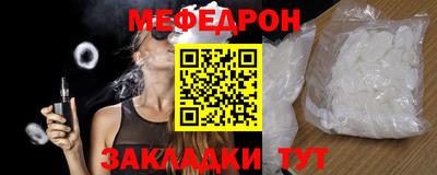 мяу мяу кристалл Железноводск