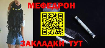мяу мяу кристалл Железноводск