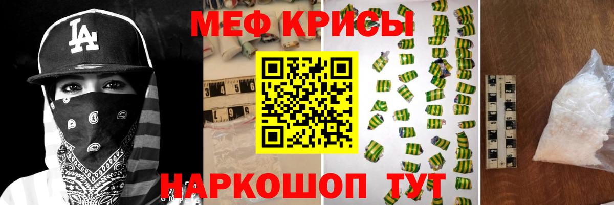 Мефедрон  Новоуральск