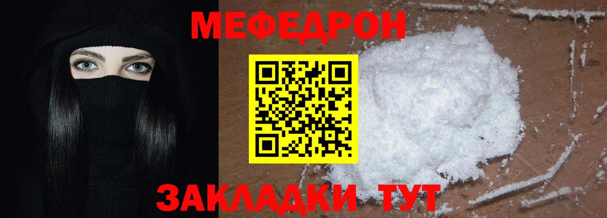 МЯУ-МЯУ мука  Меф mephedrone  Новоуральск  Вход с VPN 