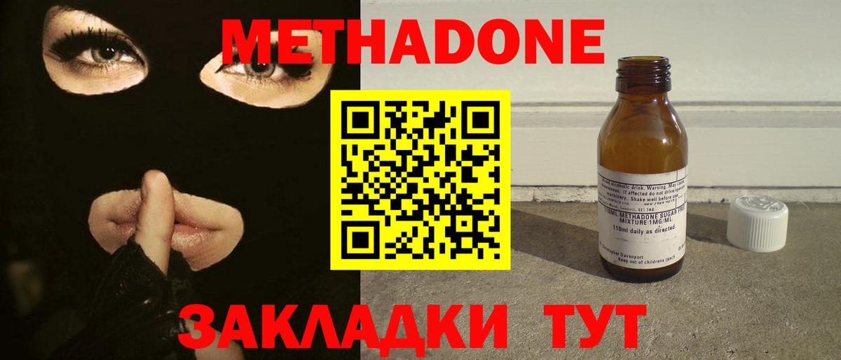 МЕТАДОН мёд  Вход с VPN  Новоуральск  МЕТАДОН мёд 