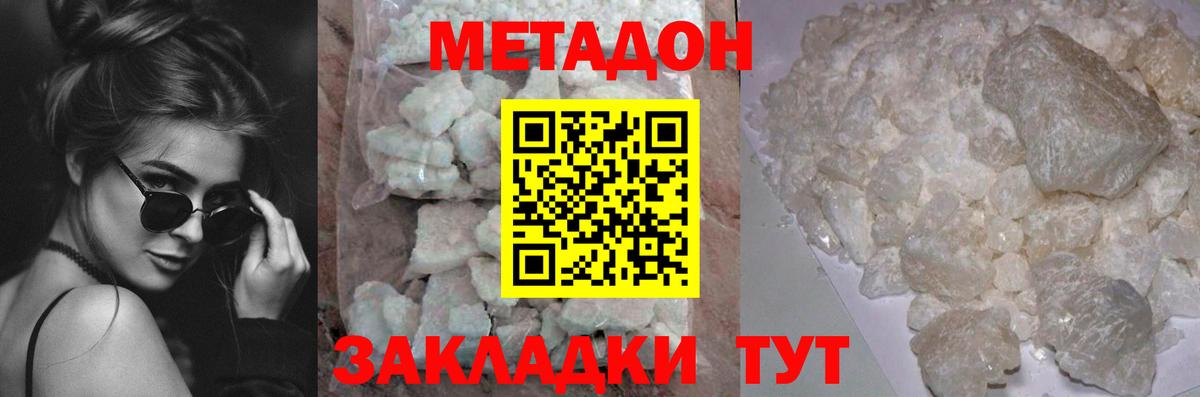 Метадон белоснежный Новоуральск