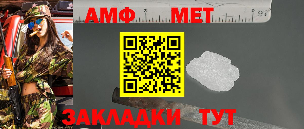 Метамфетамин Methamphetamine Новоуральск