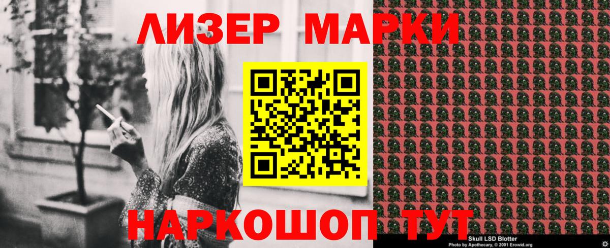 Марки 25I-NBOMe  Вход с VPN  купить   Марки 25I-NBOMe 1,8мг  Марки 25I-NBOMe 1,8мг  Новоуральск 