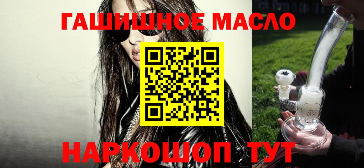 Дистиллят ТГК THC oil  Вход с VPN  Новоуральск  Дистиллят ТГК вейп с тгк 
